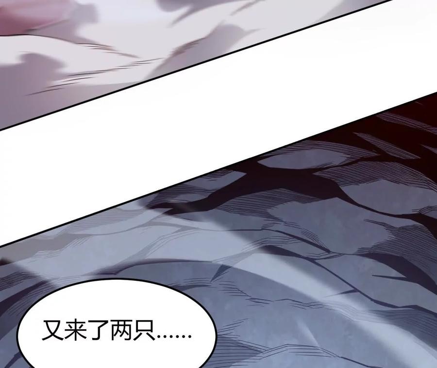 《仙王狩猎法则》绝境 第19页