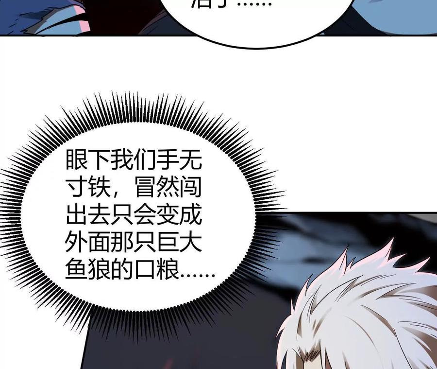 《仙王狩猎法则》绝境 第22页
