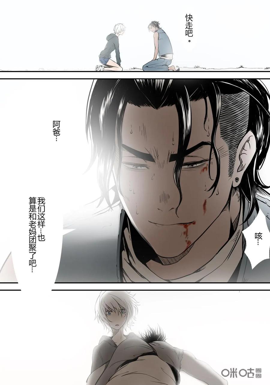 《ZERO零》第19话：第二季010 第22页
