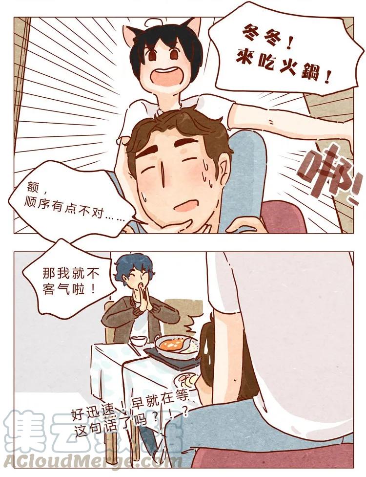 喂，看见耳朵啦 - 18-19 因为我… - 第17张图