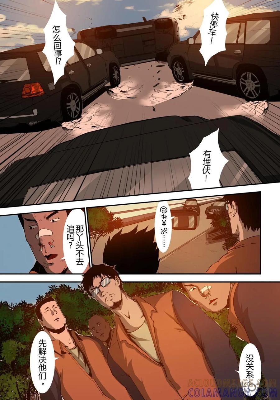 《ZERO零》第19话：第二季010 第13页