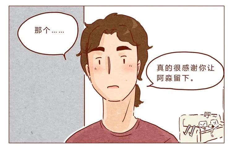 喂，看见耳朵啦 - 18-19 因为我… - 第19张图