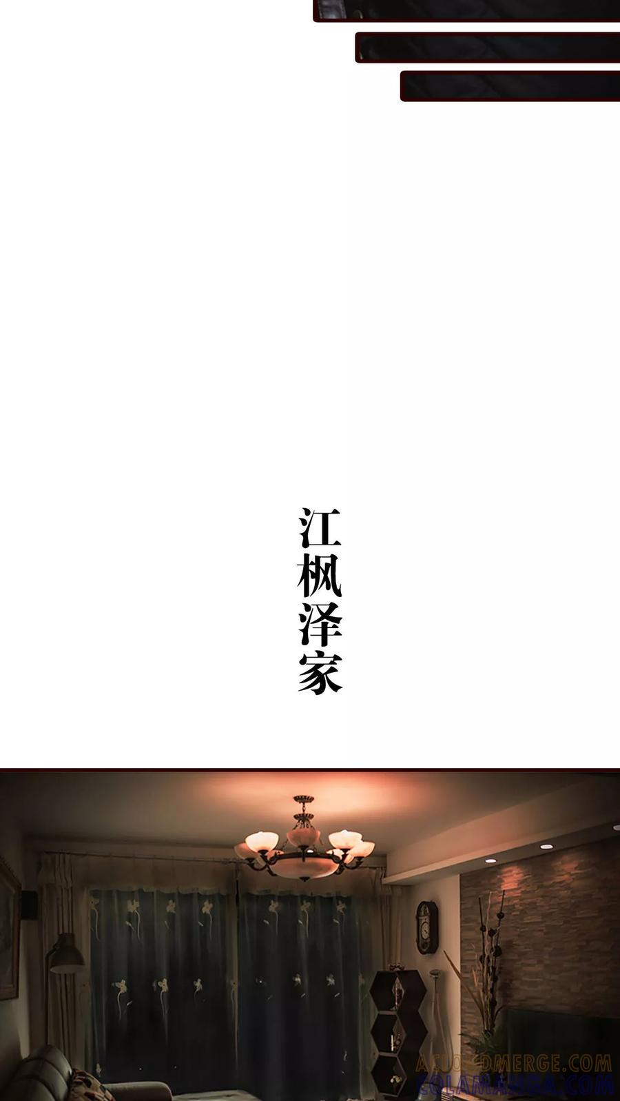 《bloody-lips 血契》第28话 第11页