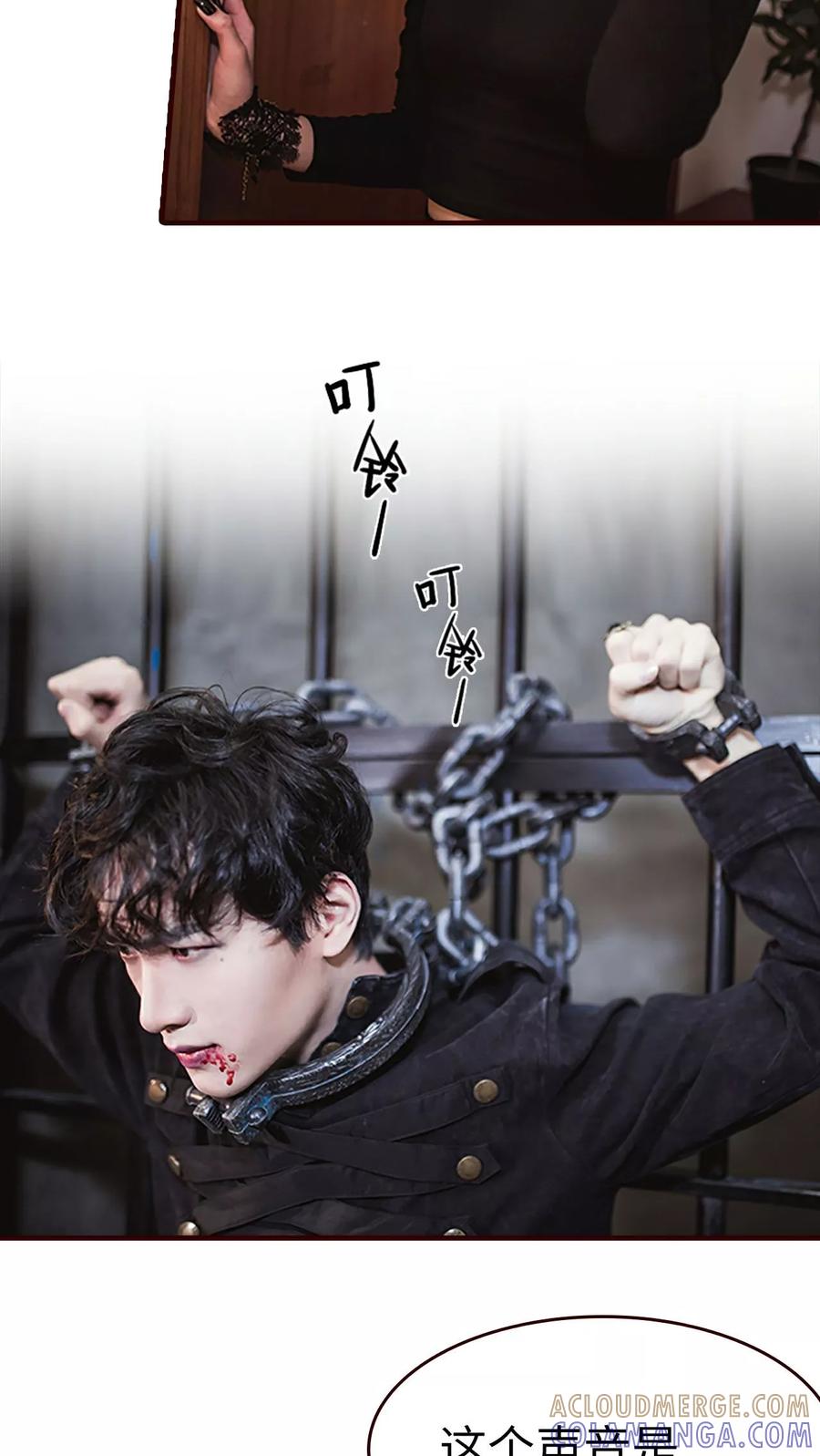 《bloody-lips 血契》第28话 第13页