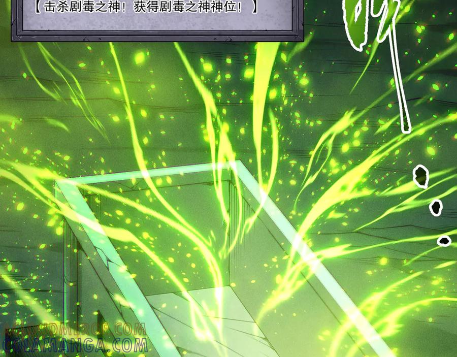 死灵法师！我即是天灾 第210话 超神者 第149页