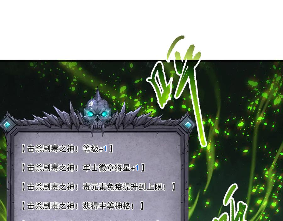 死灵法师！我即是天灾 第210话 超神者 第148页