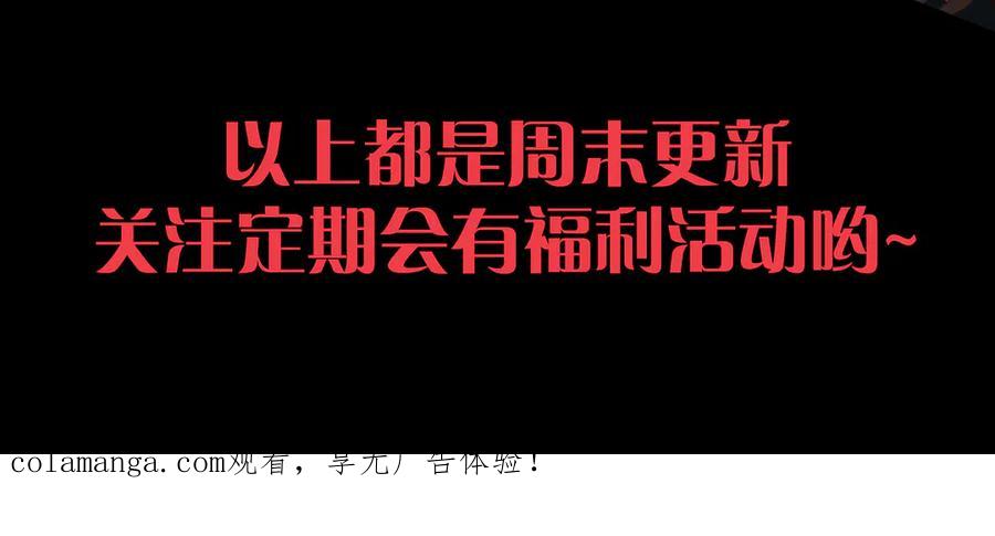 死灵法师！我即是天灾 第210话 超神者 第159页