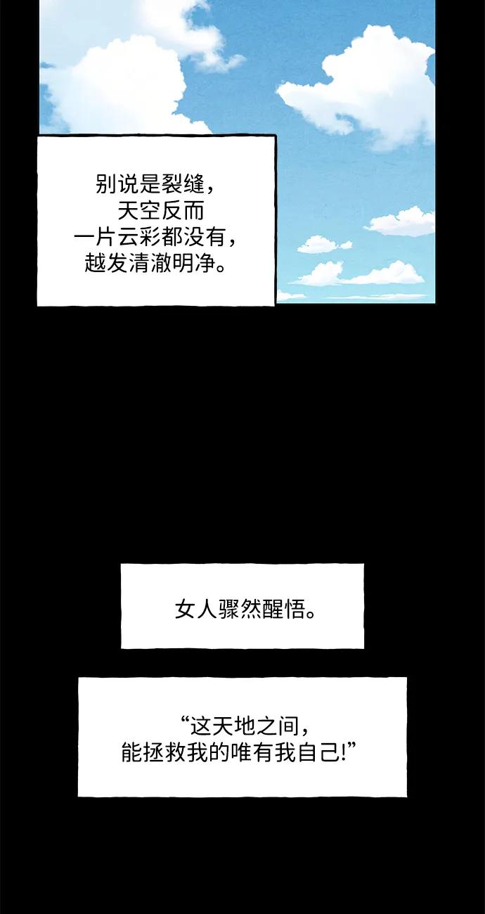 《未来的古董店》[第221] 烛火（13） 第76页