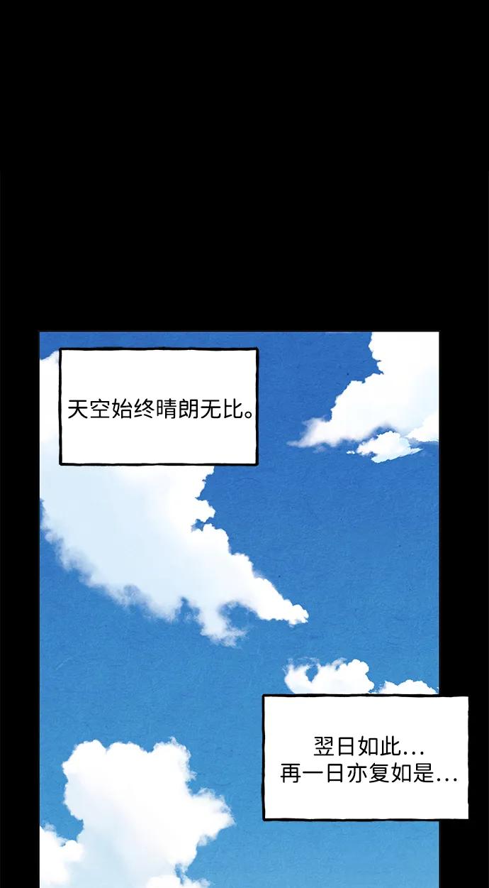 《未来的古董店》[第221] 烛火（13） 第75页