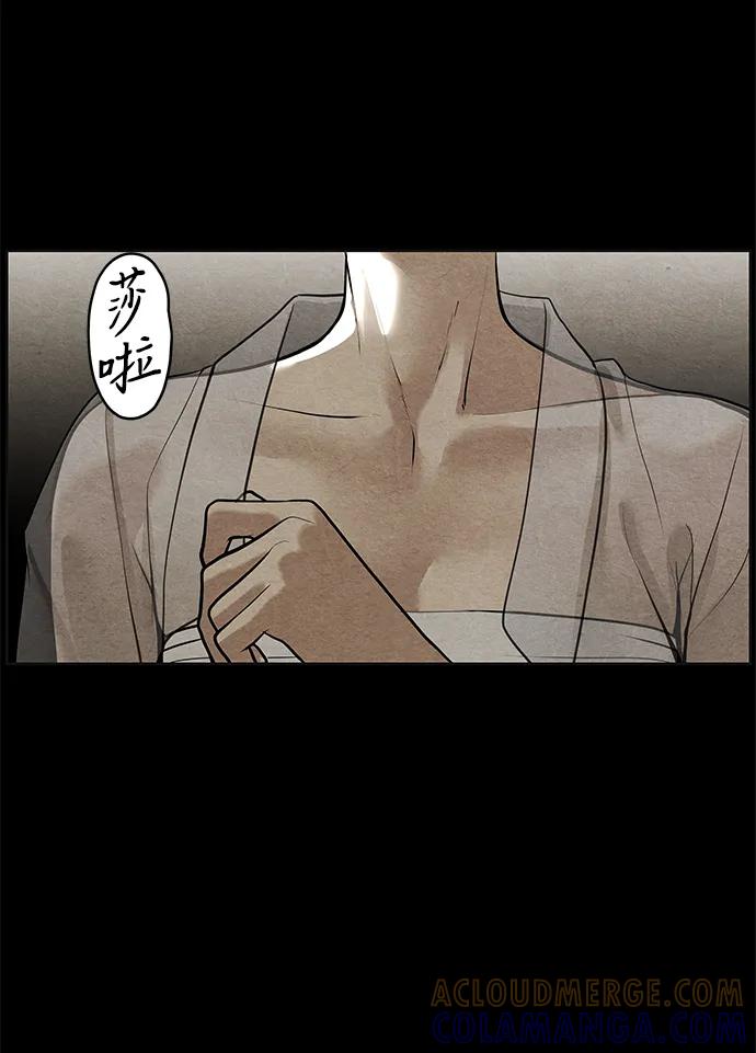 《未来的古董店》[第221] 烛火（13） 第77页