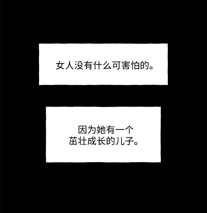 《未来的古董店》[第221] 烛火（13） 第70页