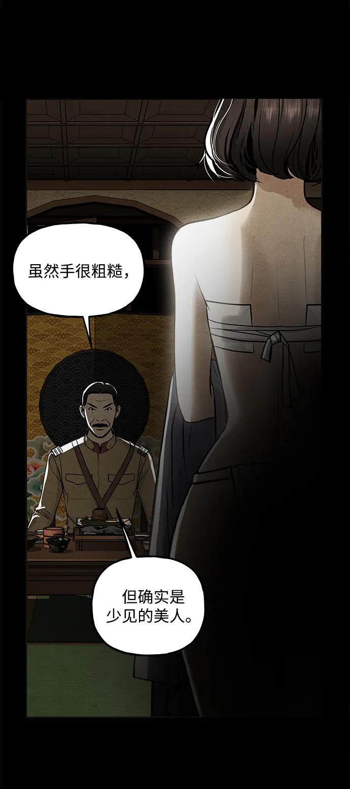 《未来的古董店》[第221] 烛火（13） 第78页
