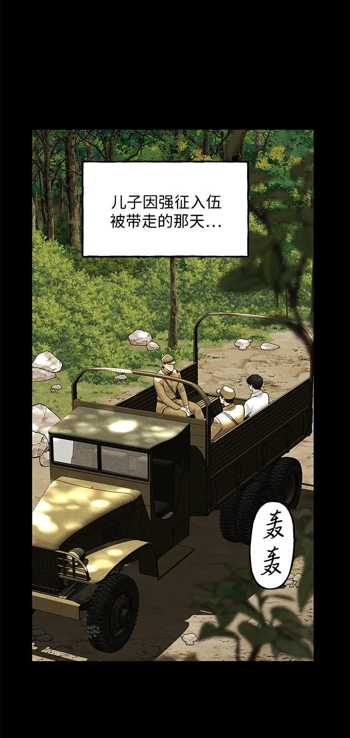 《未来的古董店》[第221] 烛火（13） 第72页