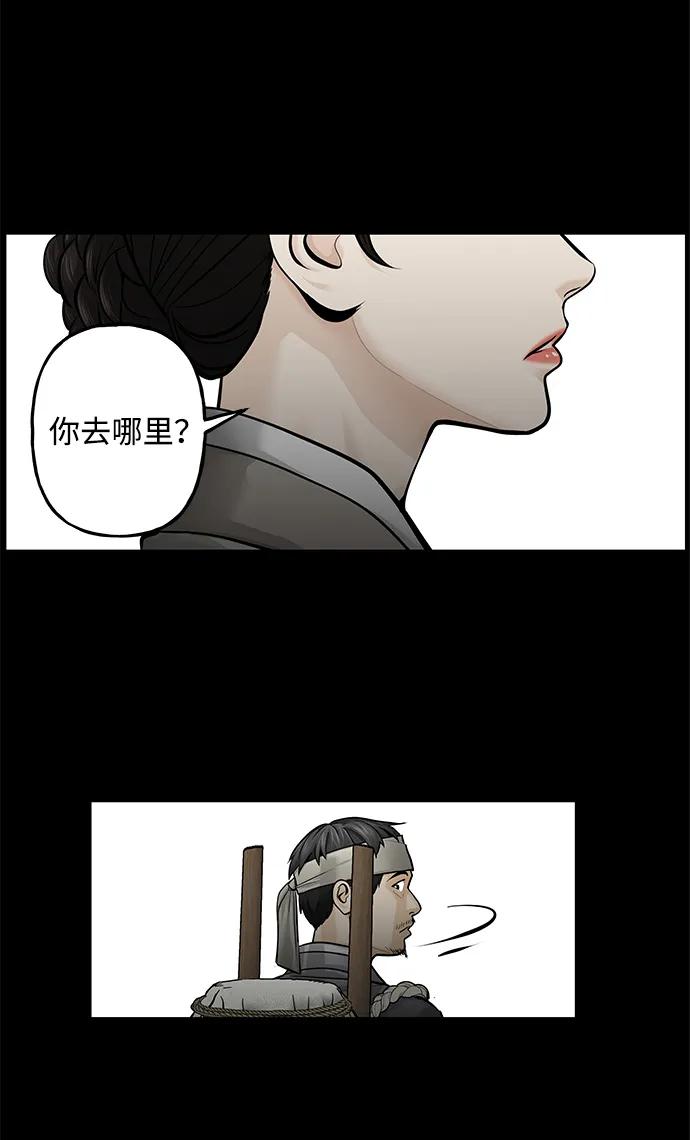 《未来的古董店》[第221] 烛火（13） 第66页