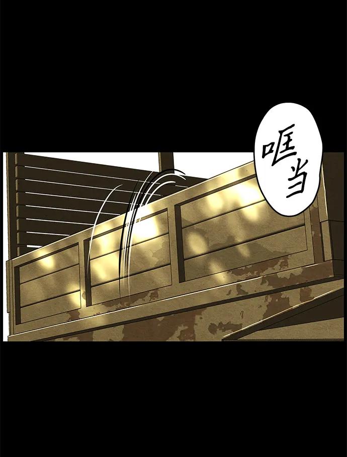 《未来的古董店》[第221] 烛火（13） 第71页