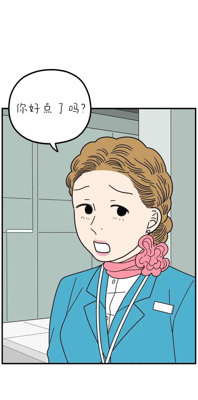 《29岁的我们》[第259话] 重磅宣言（上） 第29页