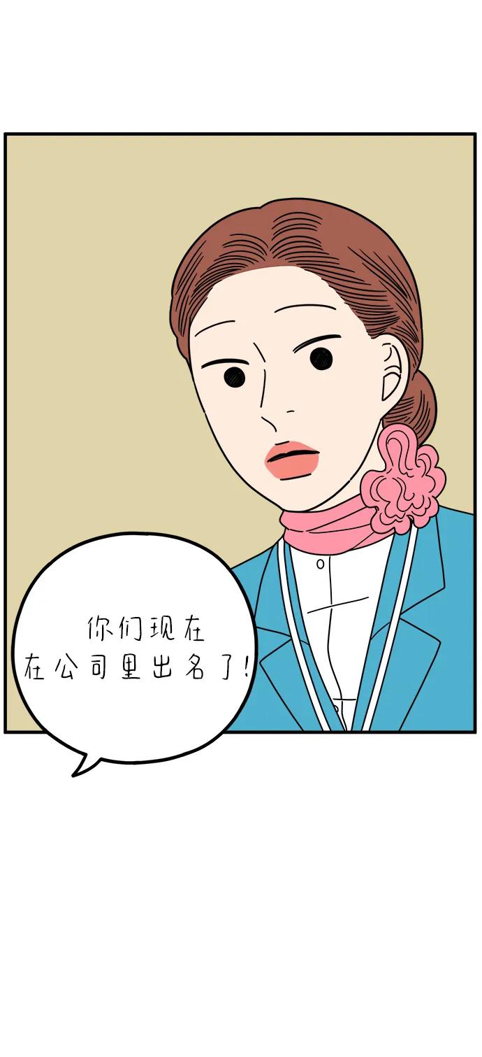 《29岁的我们》[第259话] 重磅宣言（上） 第35页