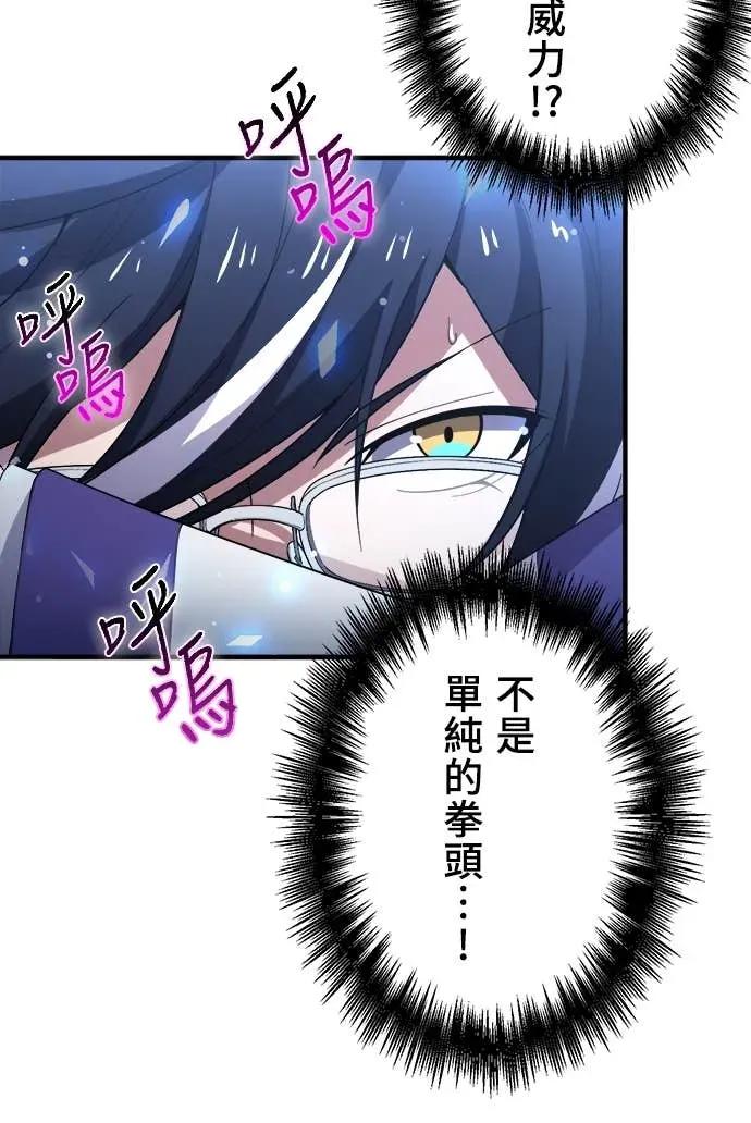 《时空魔导师：从零开始》[第34话] 「交换留学」的邀请 第22页