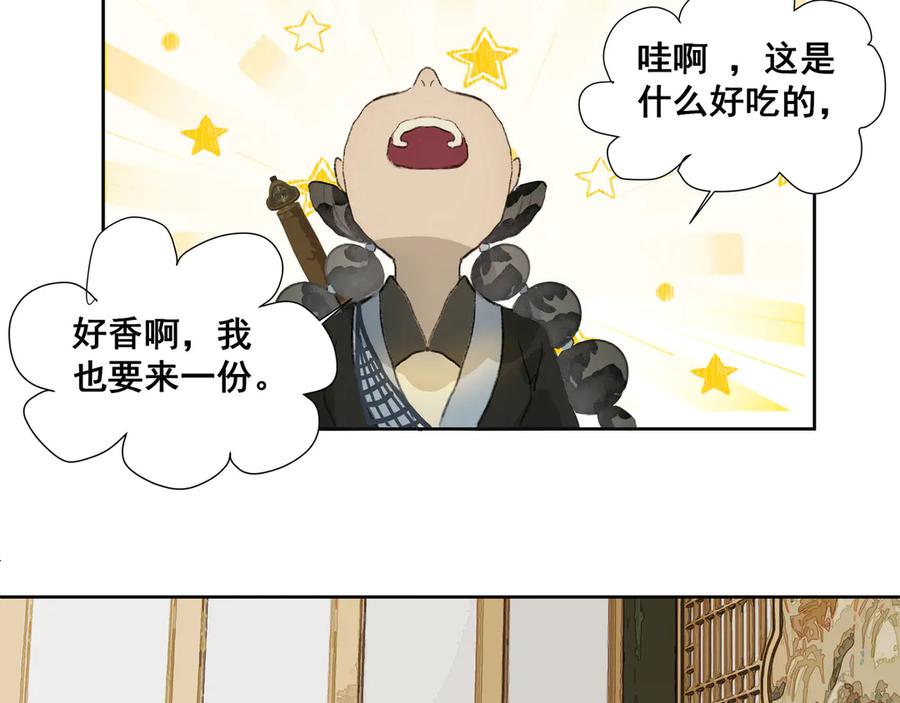 《拾年春》第33话 巧聚福百味 第51页
