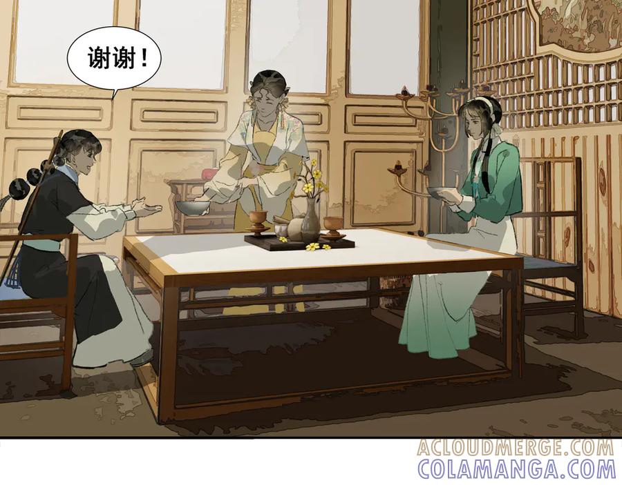 《拾年春》第33话 巧聚福百味 第52页
