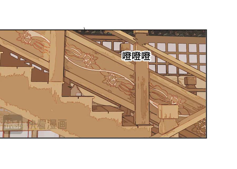 《拾年春》第33话 巧聚福百味 第60页