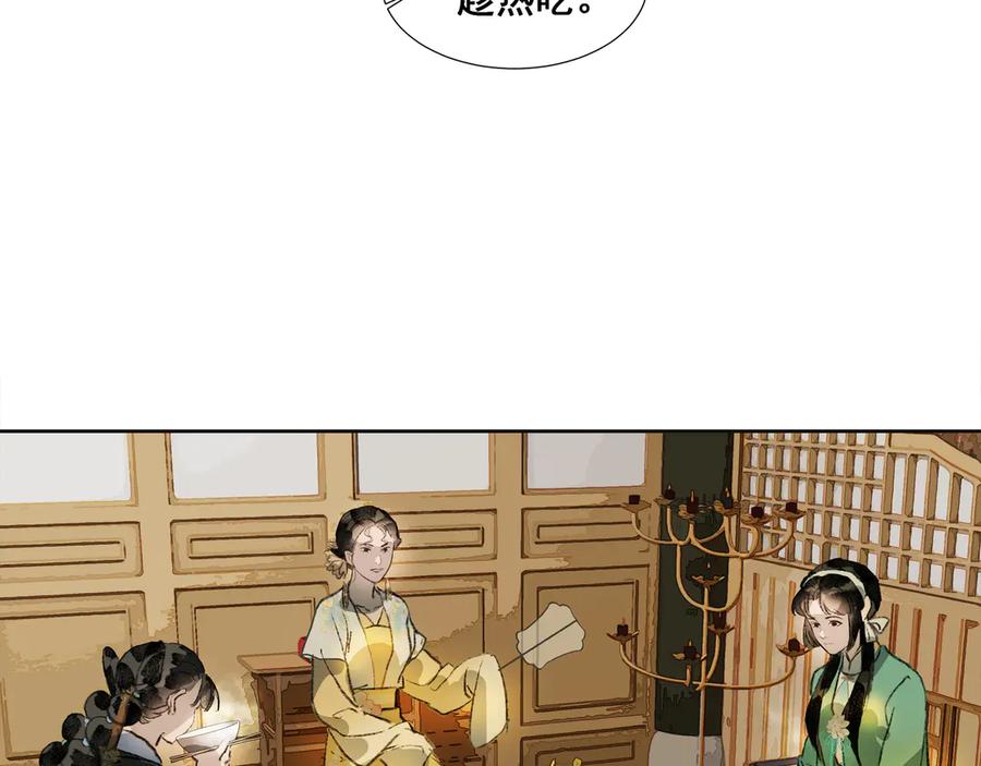 《拾年春》第33话 巧聚福百味 第56页
