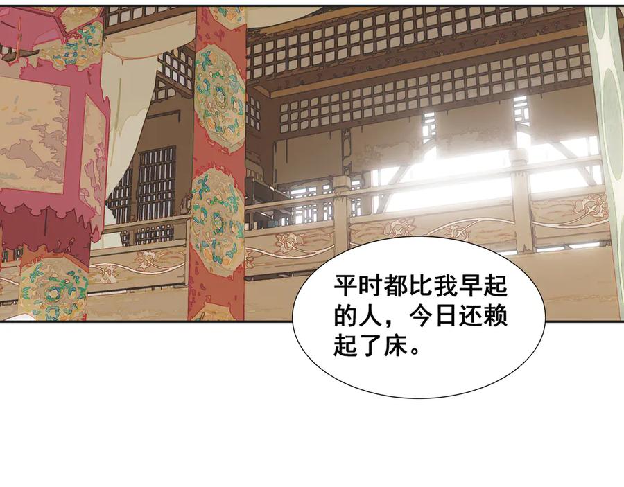 《拾年春》第33话 巧聚福百味 第59页