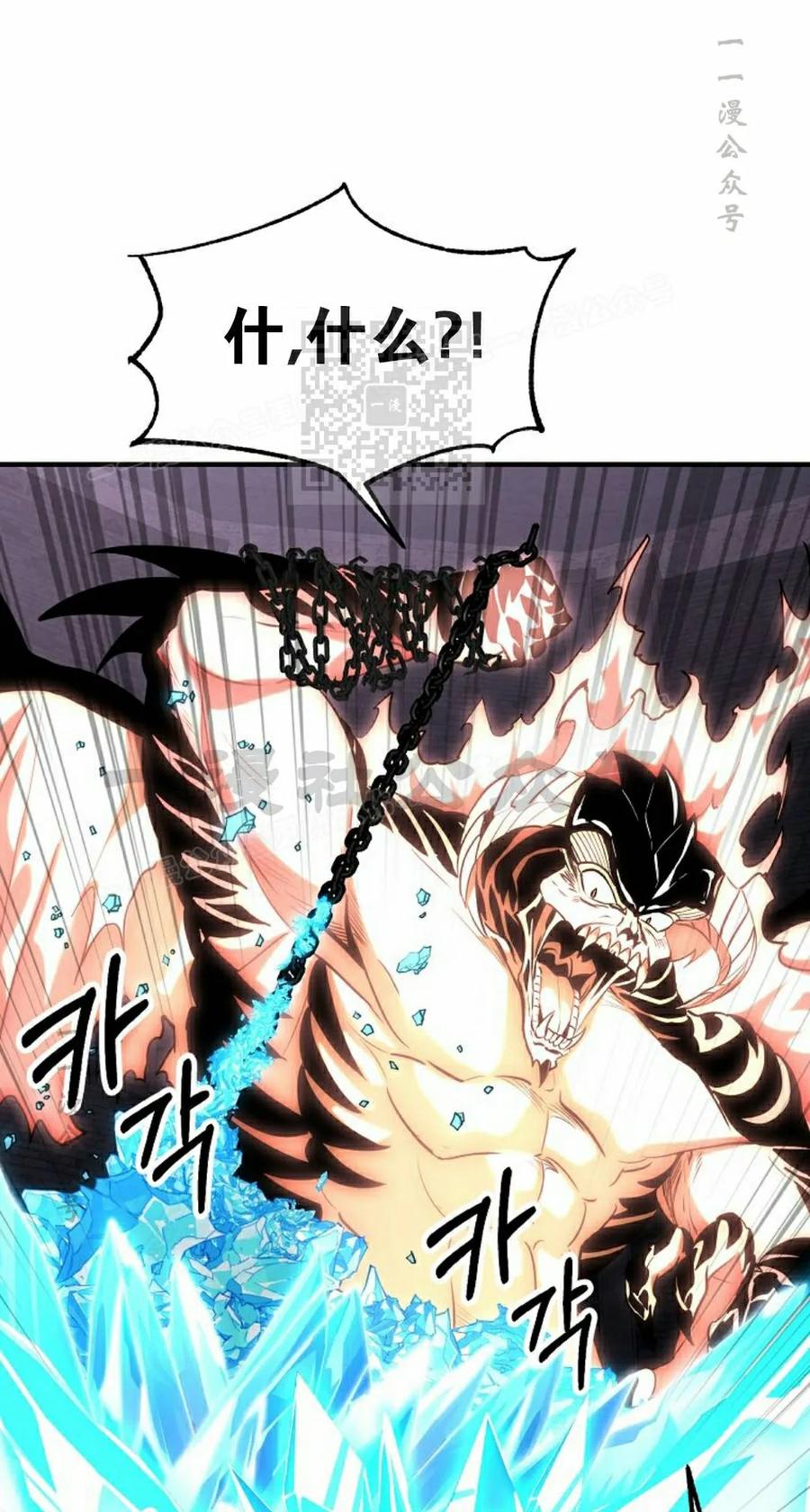 《在疯狂世界里当配角》第39集 第66页