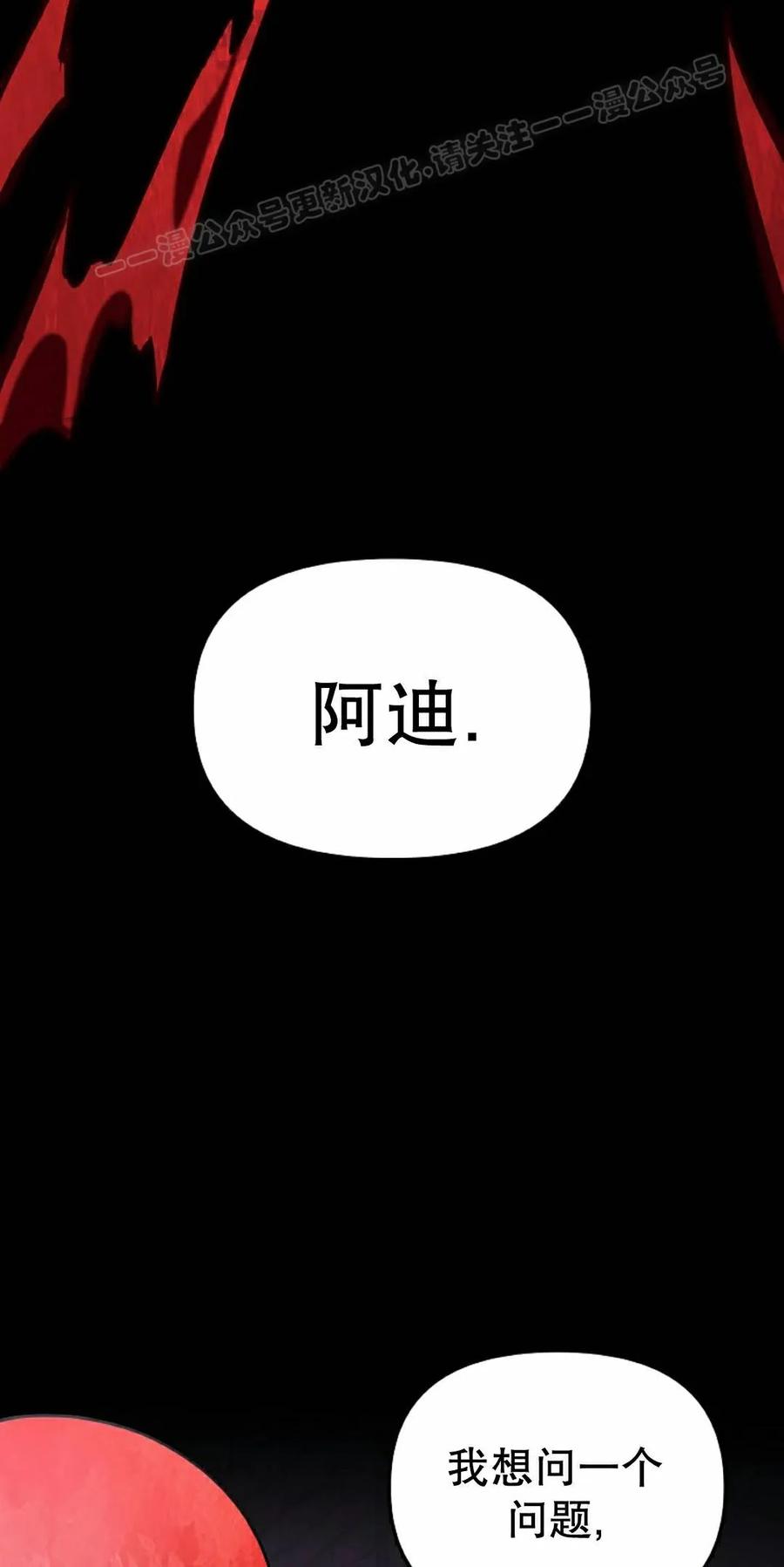 《在疯狂世界里当配角》第39集 第54页
