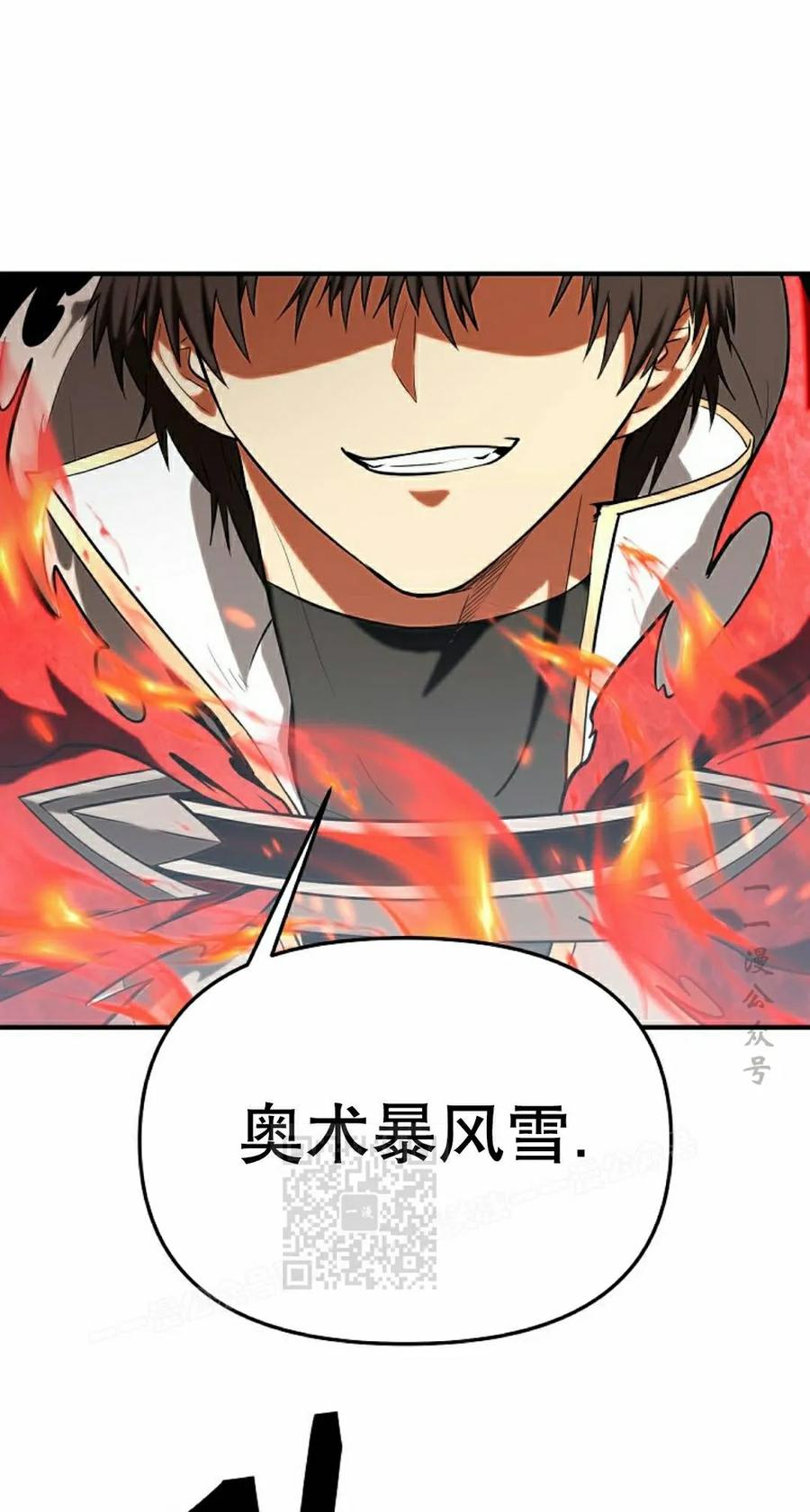 《在疯狂世界里当配角》第39集 第63页