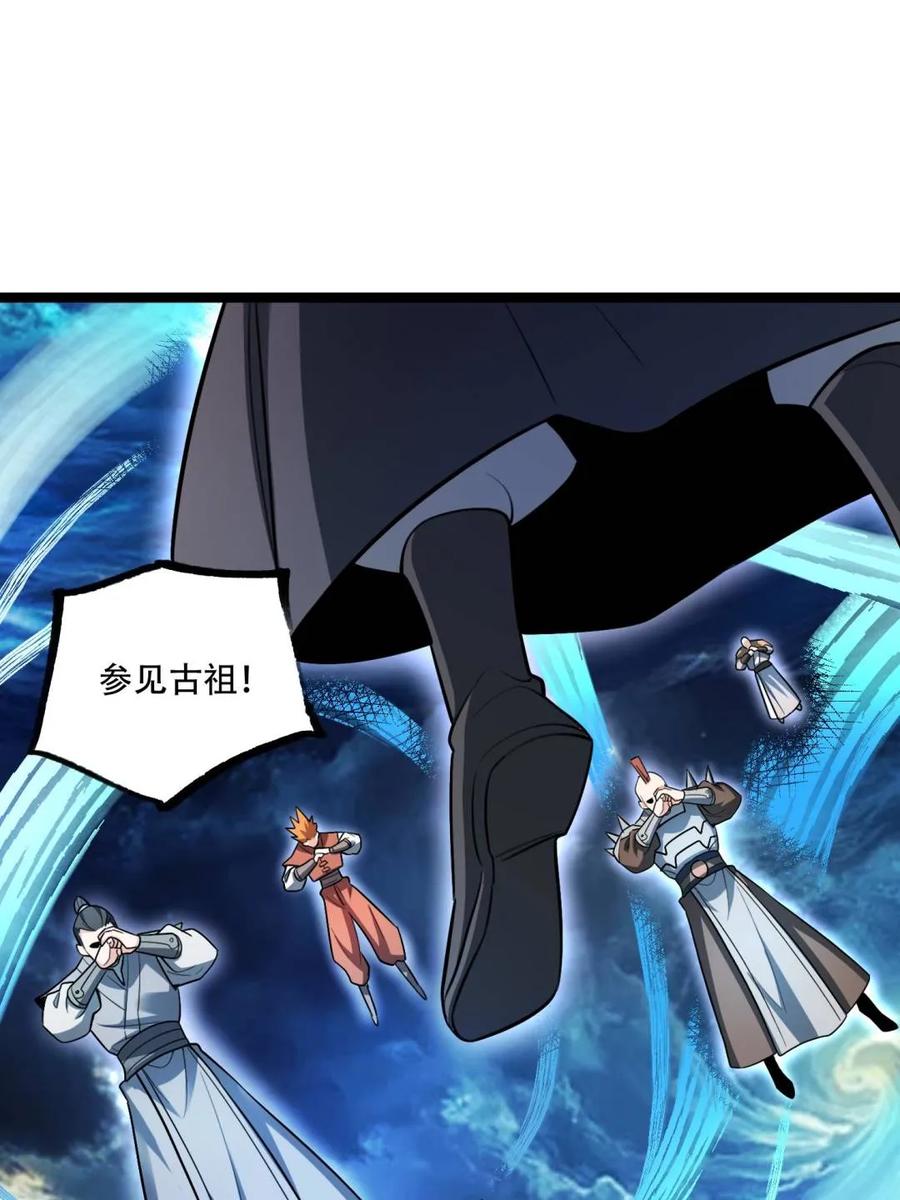 《原来我是修仙大佬》第583话 583话 第27页