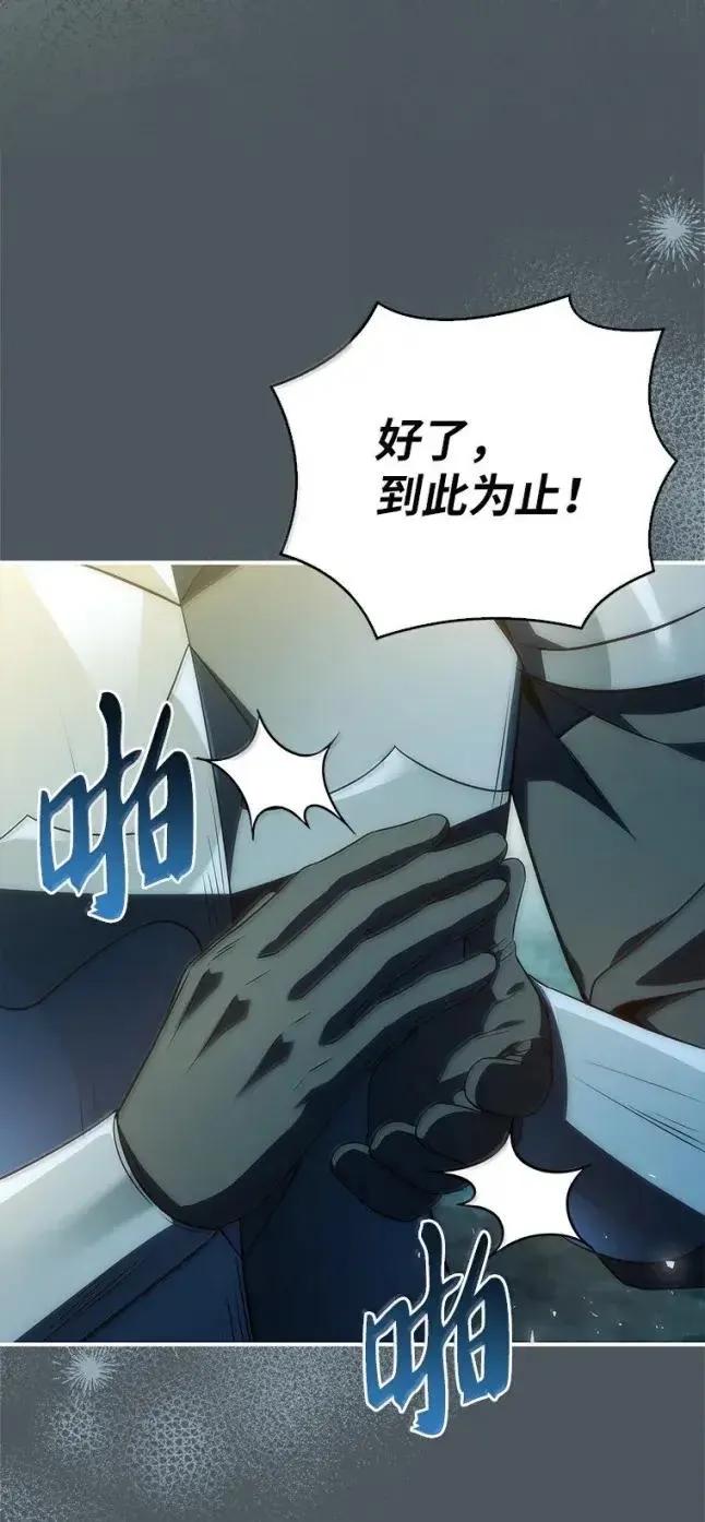 回归后的魔王变善良了 - 059 勇者吉克 - 第92张图