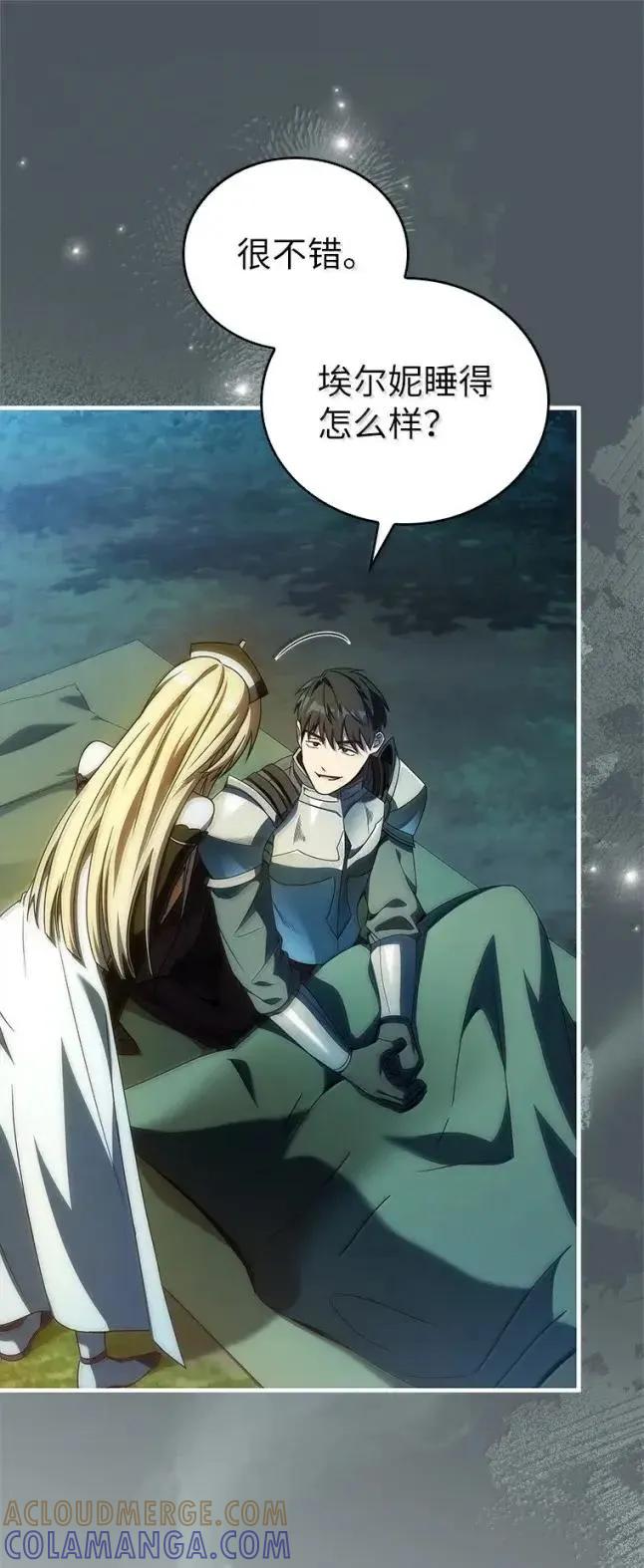 回归后的魔王变善良了 - 059 勇者吉克 - 第85张图