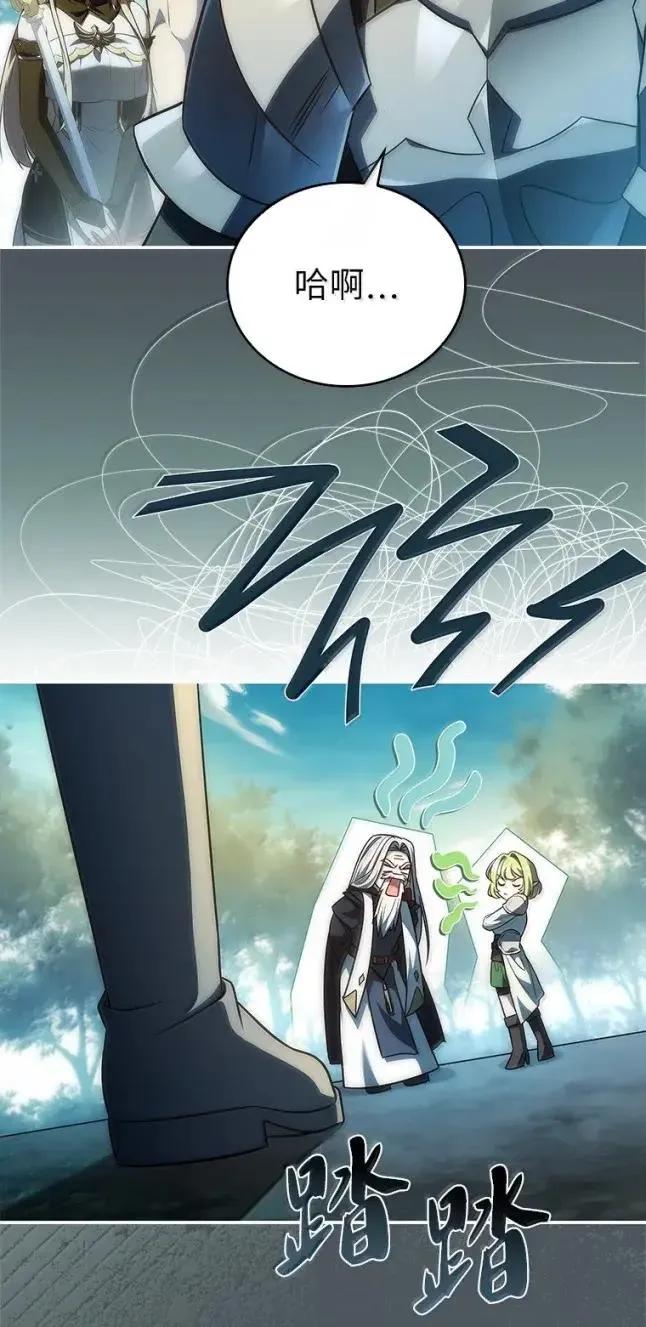 回归后的魔王变善良了 - 059 勇者吉克 - 第91张图