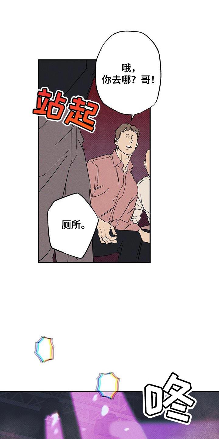 《狂沙肆虐》第67章：认错 第10页