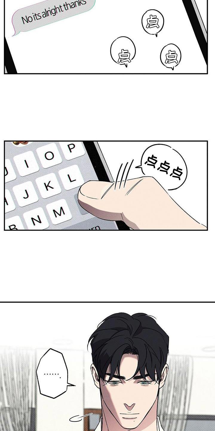 《狂沙肆虐》第67章：认错 第2页