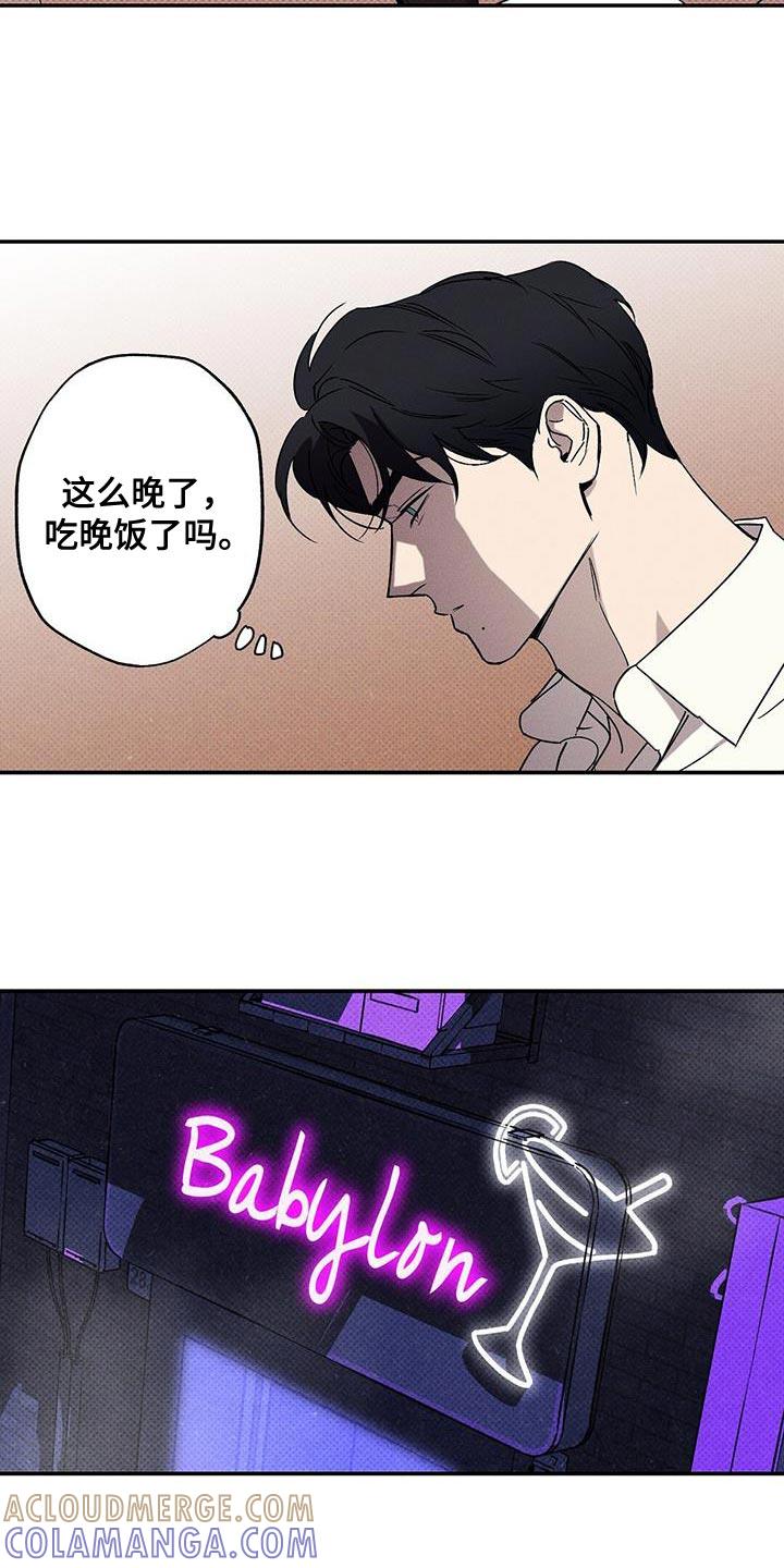 《狂沙肆虐》第67章：认错 第5页