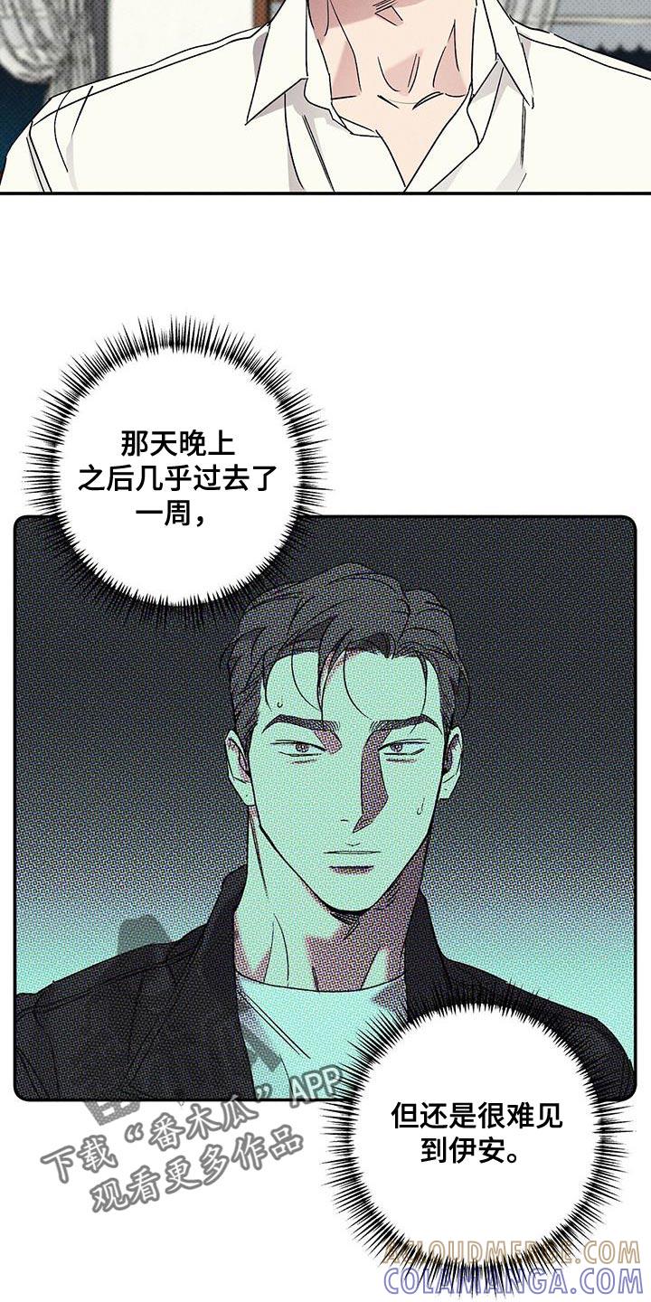 《狂沙肆虐》第67章：认错 第3页