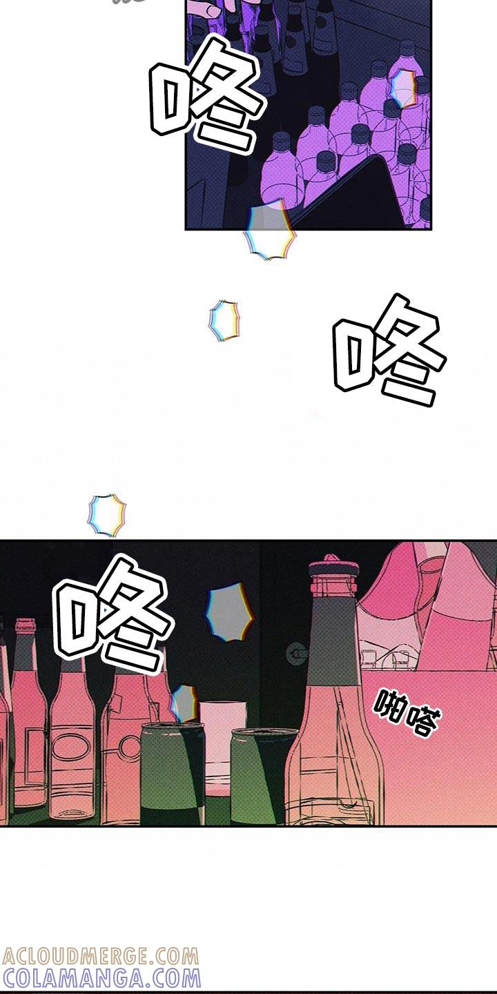 《狂沙肆虐》第67章：认错 第7页