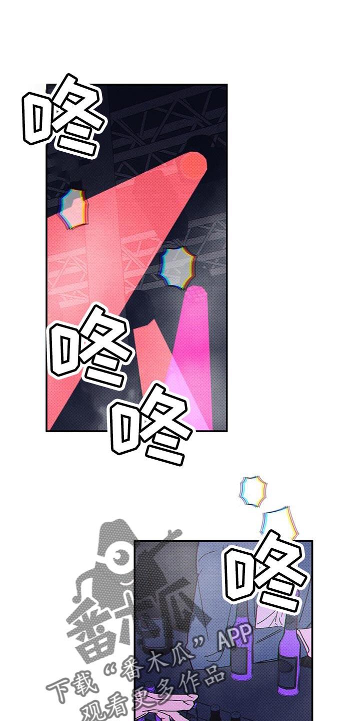 《狂沙肆虐》第67章：认错 第6页