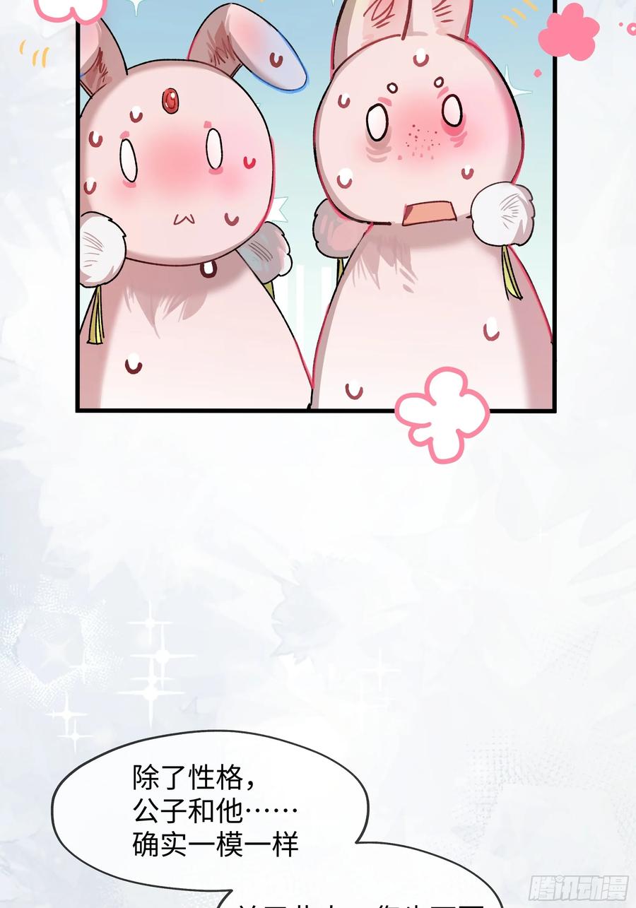 祈祷之夜 06 真心罢了 第12页