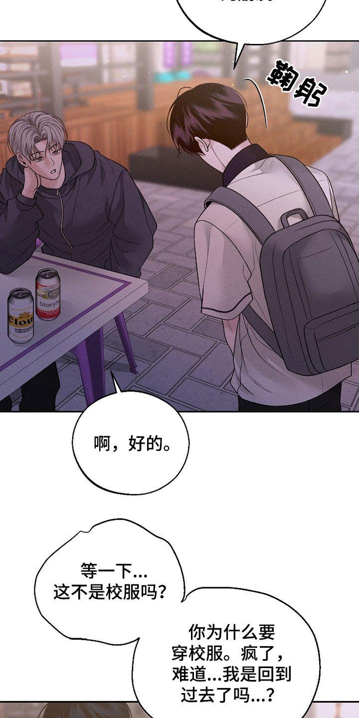 《我的救世主》第85章：【第二季】爱情 第8页