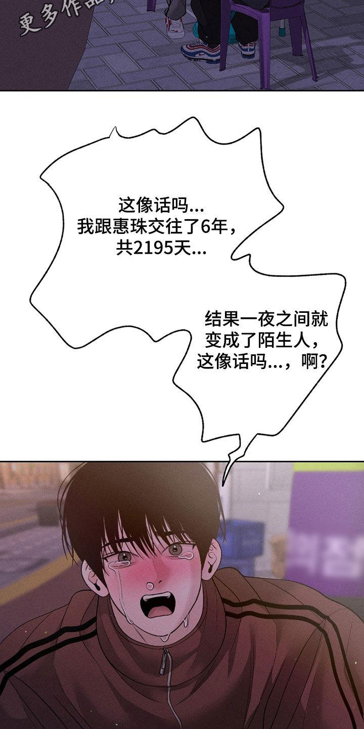 《我的救世主》第85章：【第二季】爱情 第2页