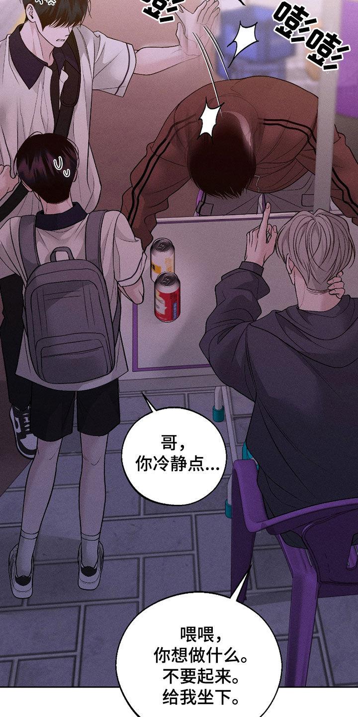 《我的救世主》第85章：【第二季】爱情 第10页