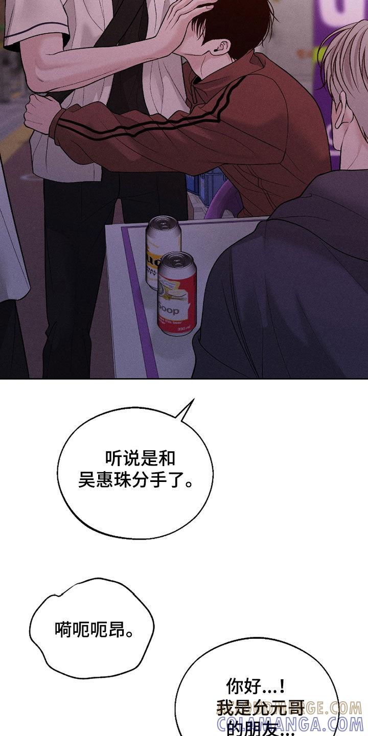 《我的救世主》第85章：【第二季】爱情 第7页