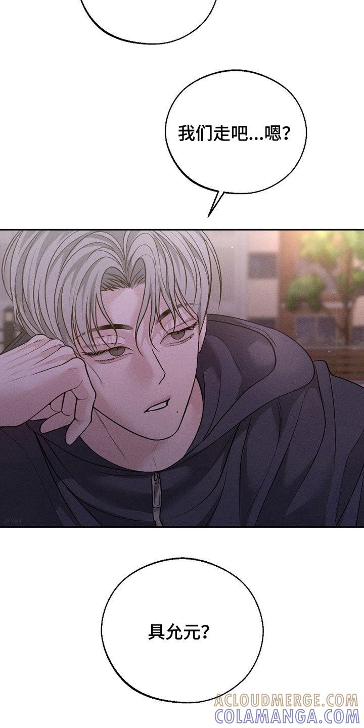《我的救世主》第85章：【第二季】爱情 第5页
