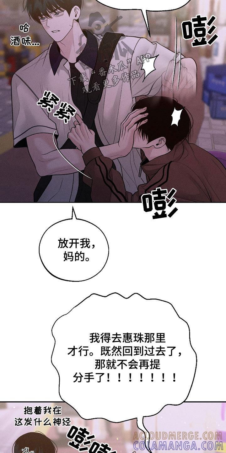 《我的救世主》第85章：【第二季】爱情 第9页