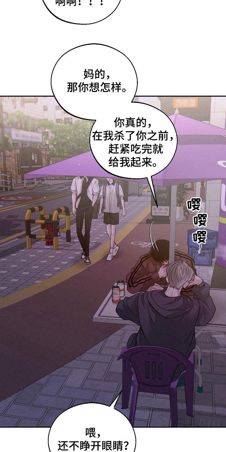 《我的救世主》第85章：【第二季】爱情 第4页