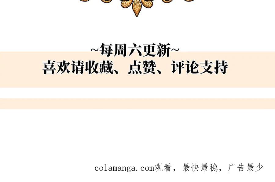 《罗斯玛丽的苏醒》08 在豌豆园中长眠吧 第139页