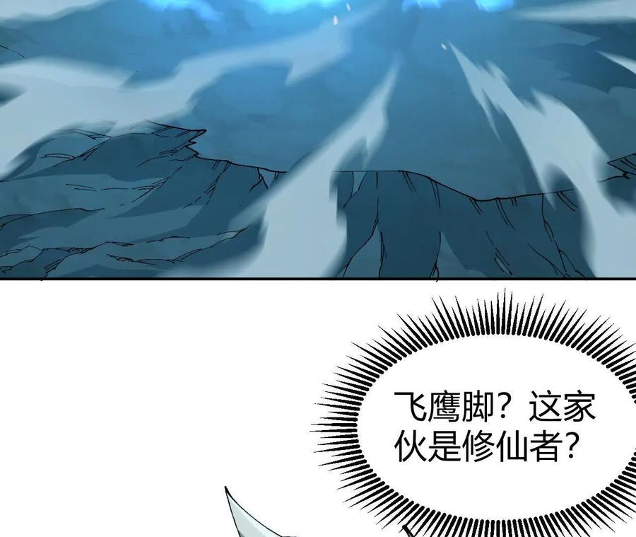 《仙王狩猎法则》另一位玩家 第6页